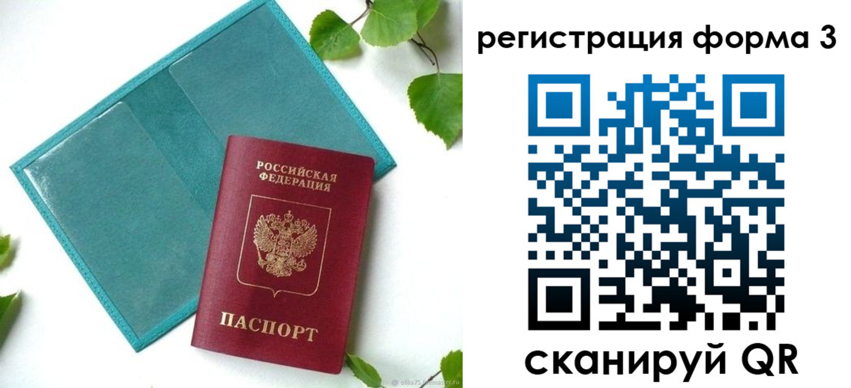 временная регистрация 2025 в Миллерово