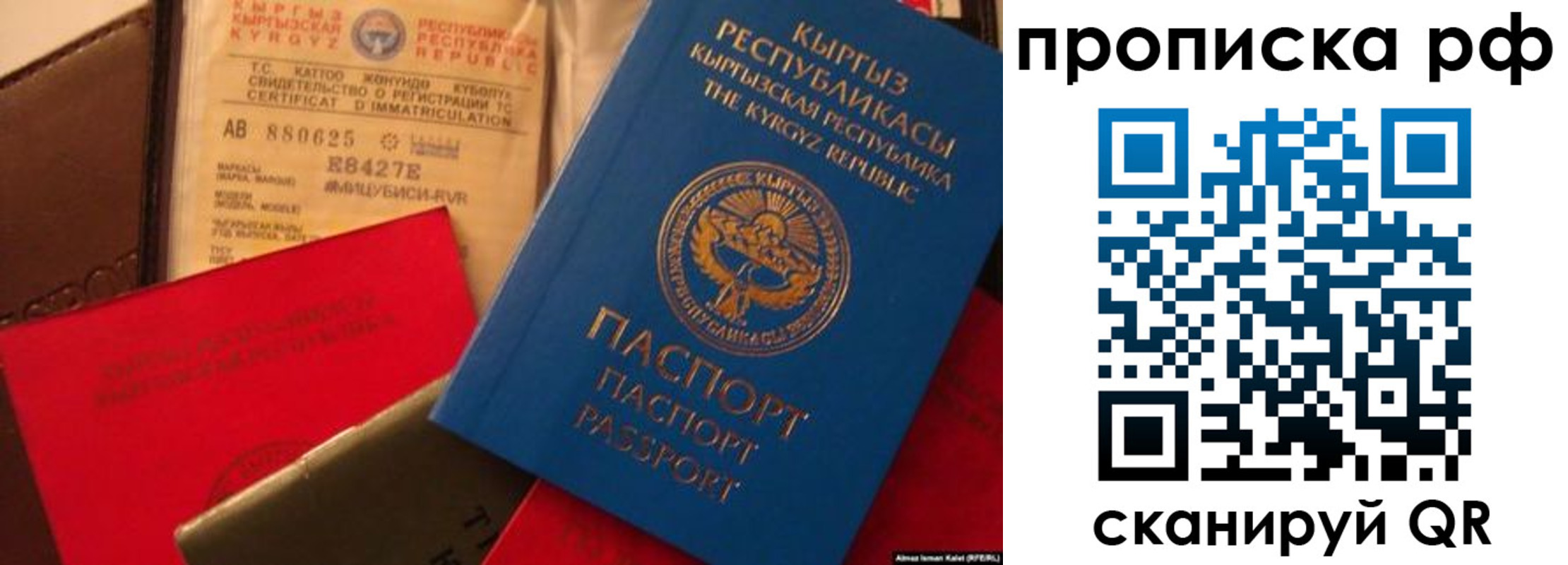 прописка для кредита в Миллерово